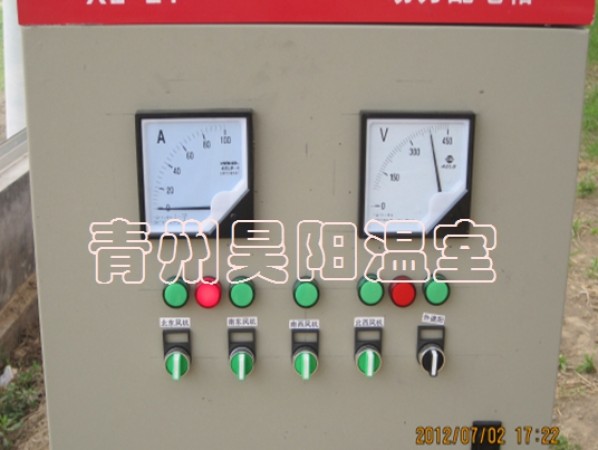 配電箱